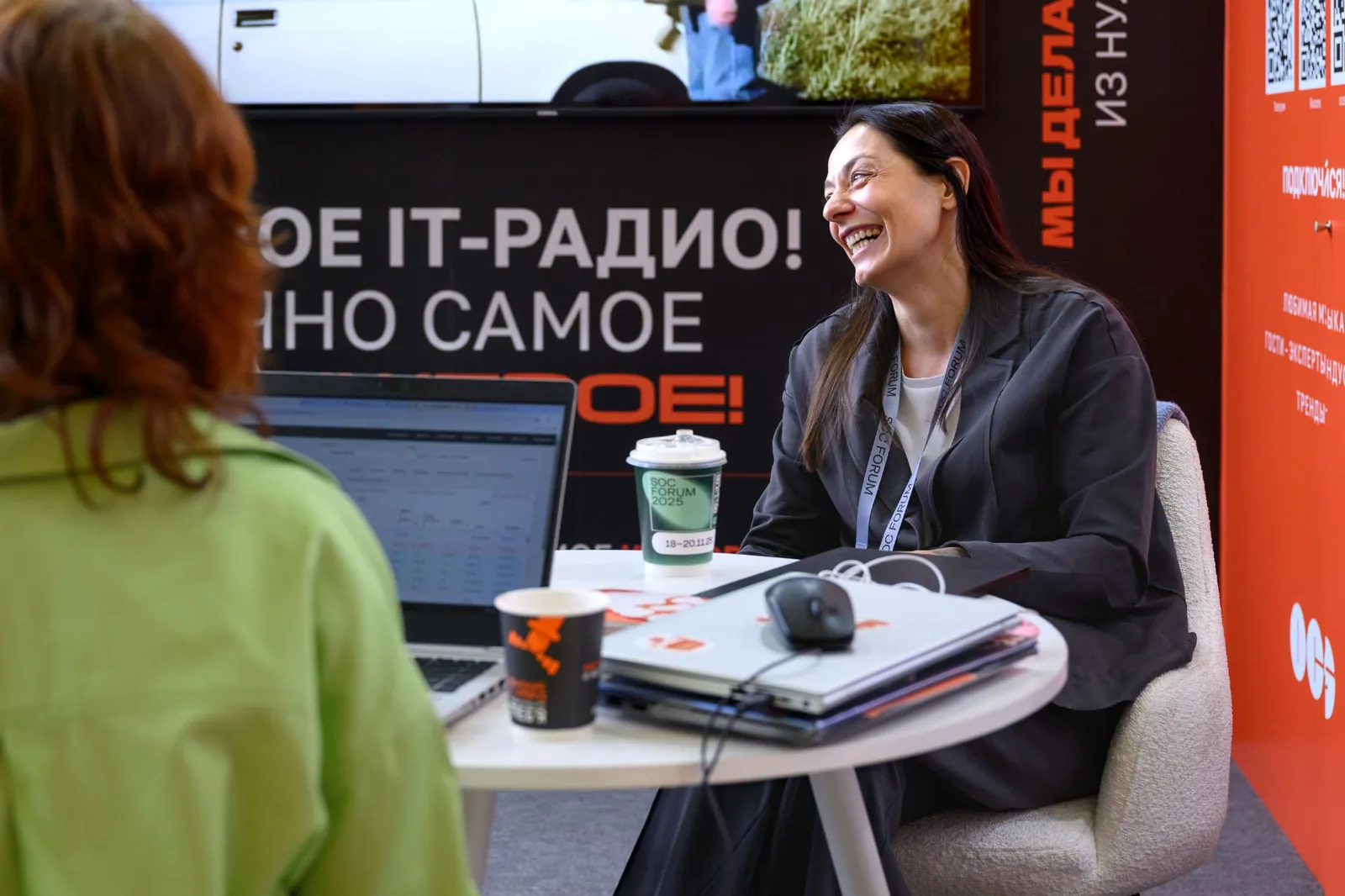 Фотография 17 с SOC Forum 2025