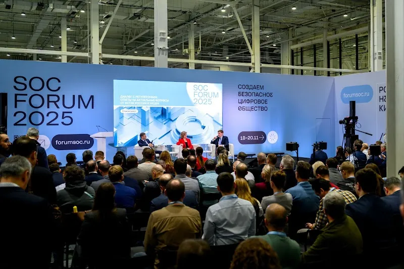 Фотография 6 с SOC Forum 2025