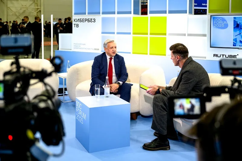 Фотография 9 с SOC Forum 2025