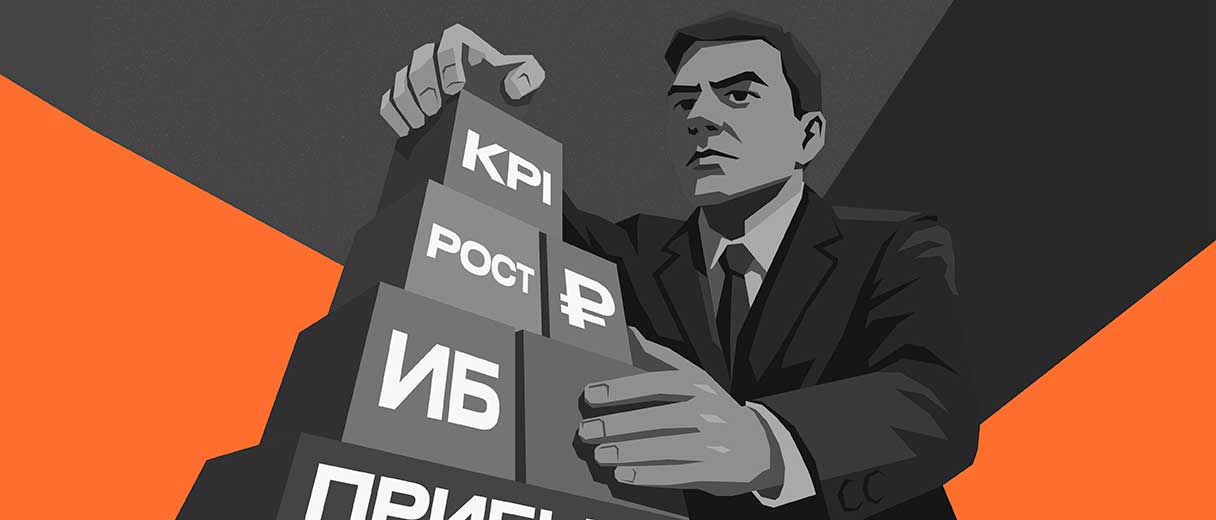 Информационная безопасность как бизнес-функция: новый подход к планированию