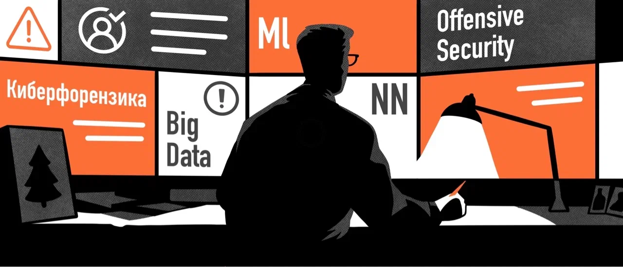 Какими навыками сегодня должен обладать ИБ-специалист