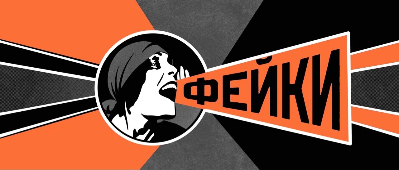 Как фейки о киберинцидентах рушат репутацию бизнеса