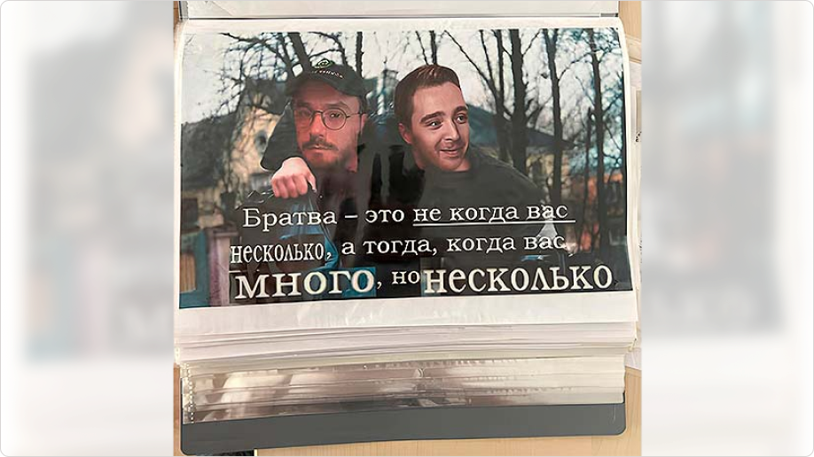 В то время созданием мемов имени себя было одним из видов развлечений