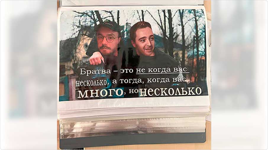 В то время созданием мемов имени себя было одним из видов развлечений